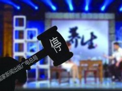 马悦凌健康养生网(你被养生节目忽悠了多少年？)