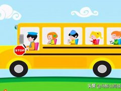 小学生交通安全常识(小学生乘车安全常识大全)